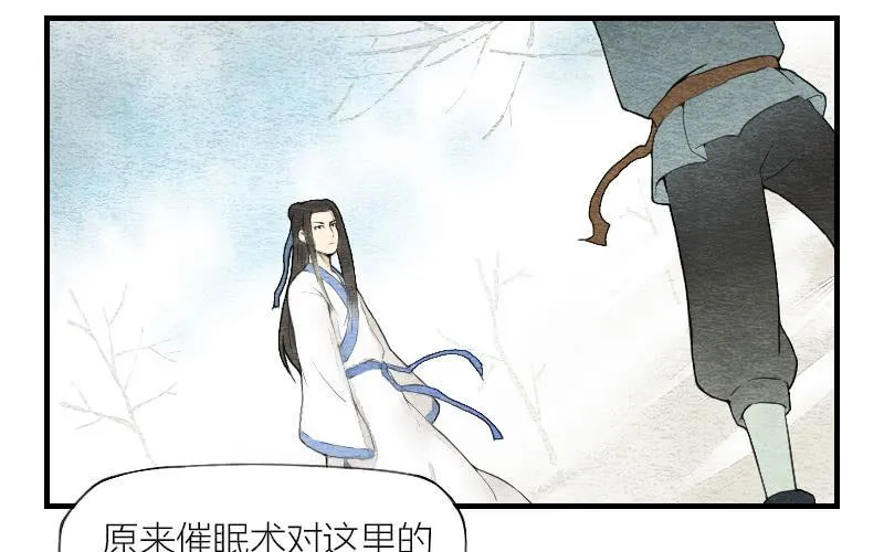 【第05话】我还是个天师 第39页