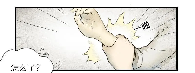 【第05话】我还是个天师 第41页
