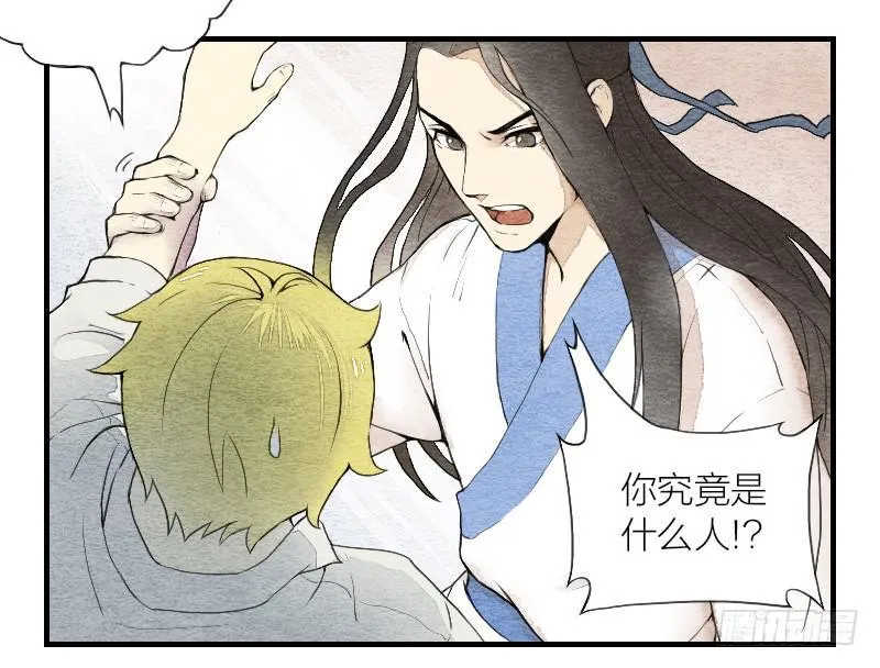 【第05话】我还是个天师 第42页