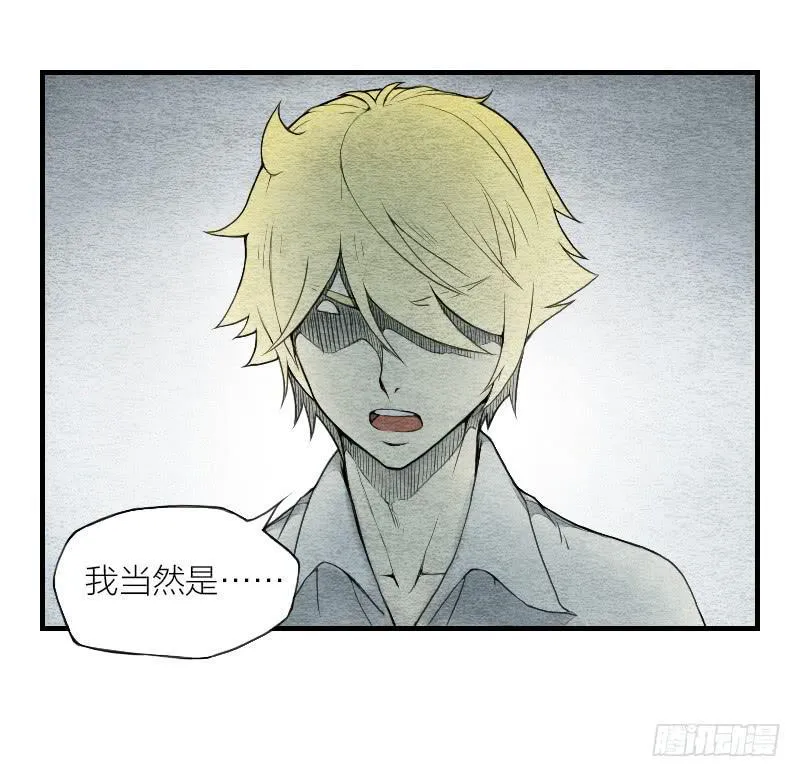 【第05话】我还是个天师 第44页