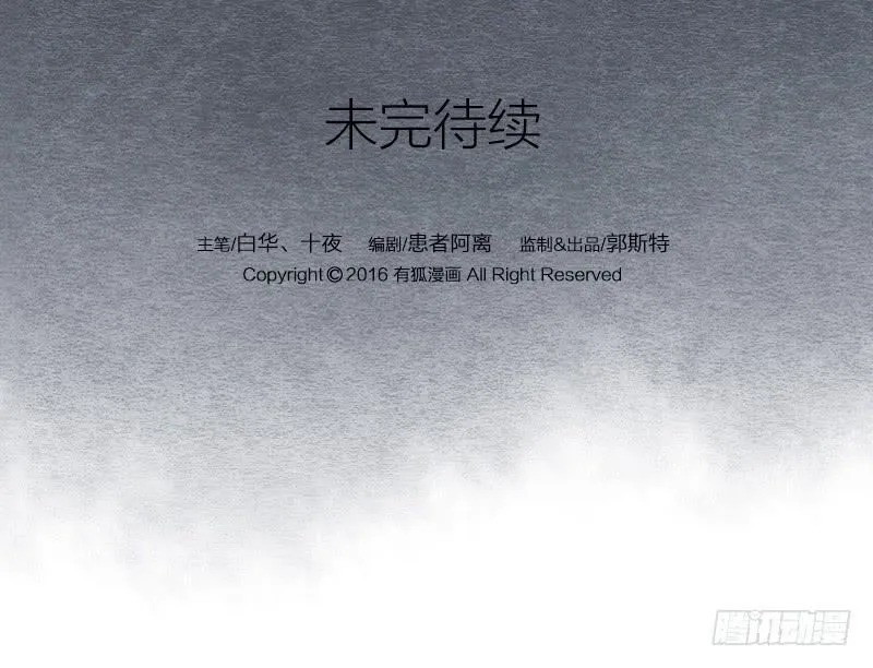 【第05话】我还是个天师 第50页