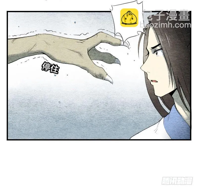 【第05话】我还是个天师 第51页