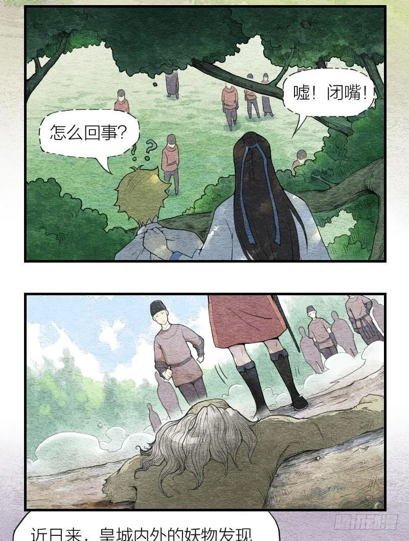 【第06话】约定 第5页