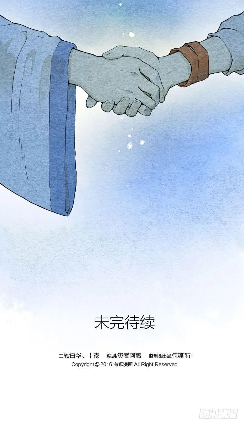 【第06话】约定 第19页