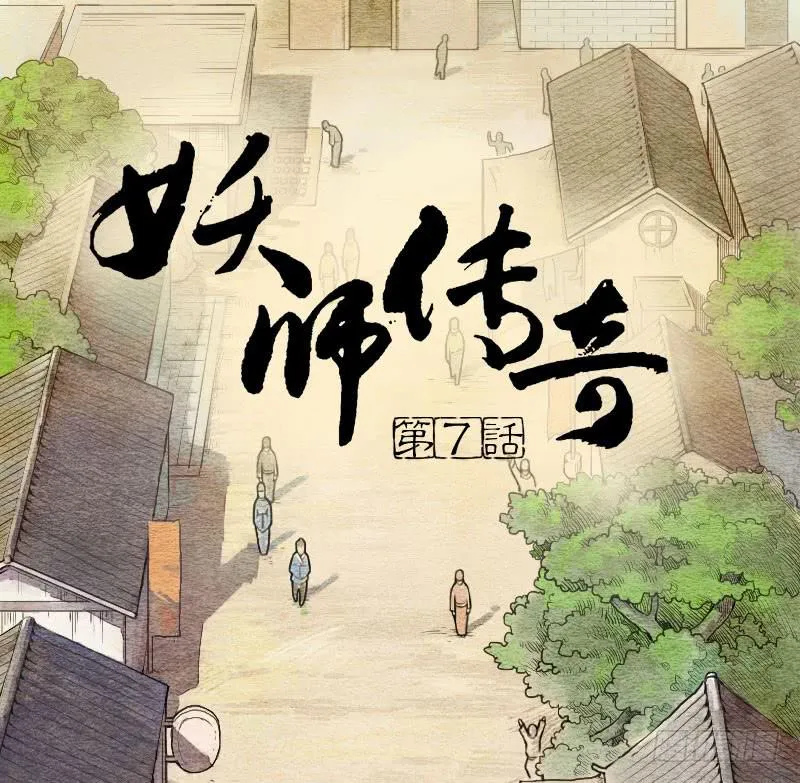【第07话】赌场 第1页