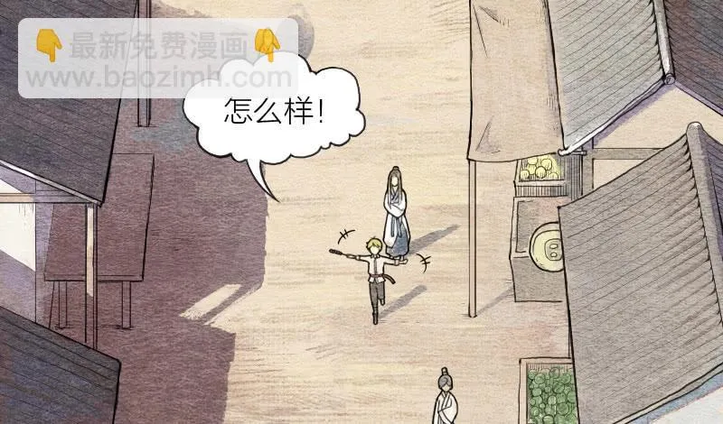 【第07话】赌场 第2页
