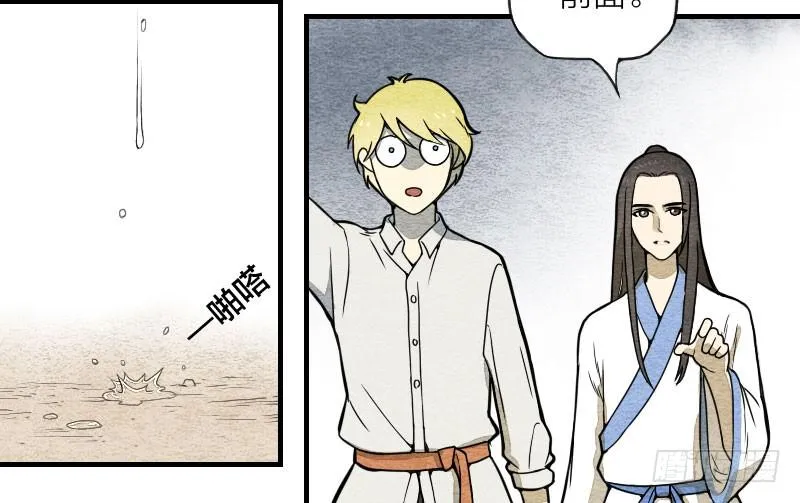 【第07话】赌场 第5页