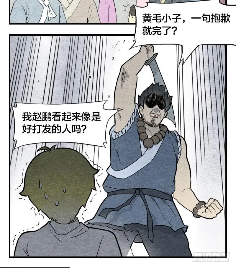 【第07话】赌场 第11页