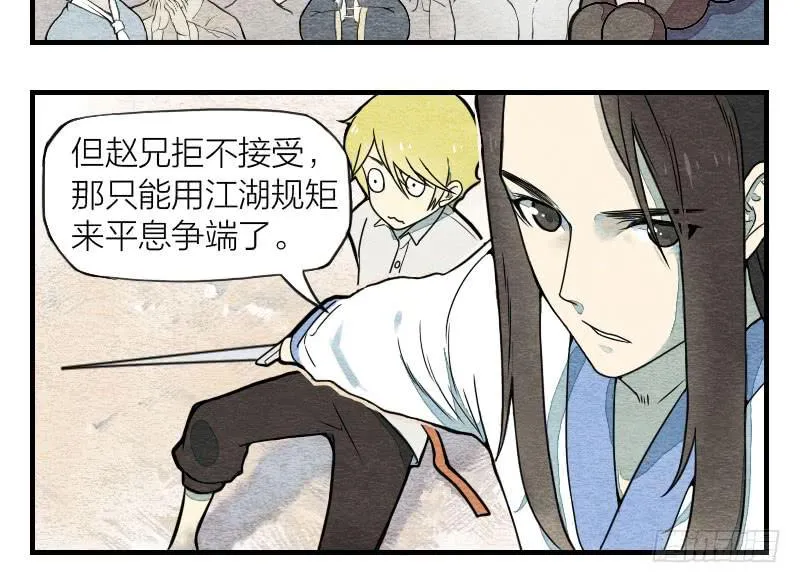 【第07话】赌场 第15页