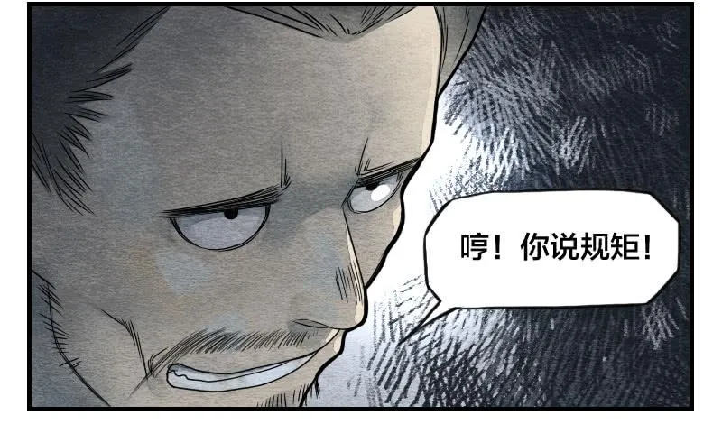【第07话】赌场 第16页