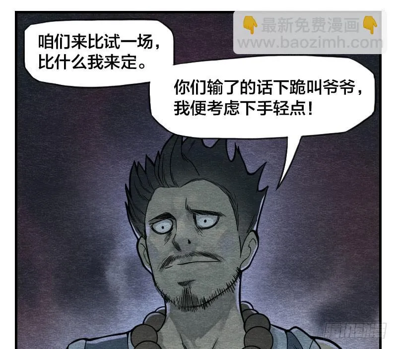 【第07话】赌场 第17页