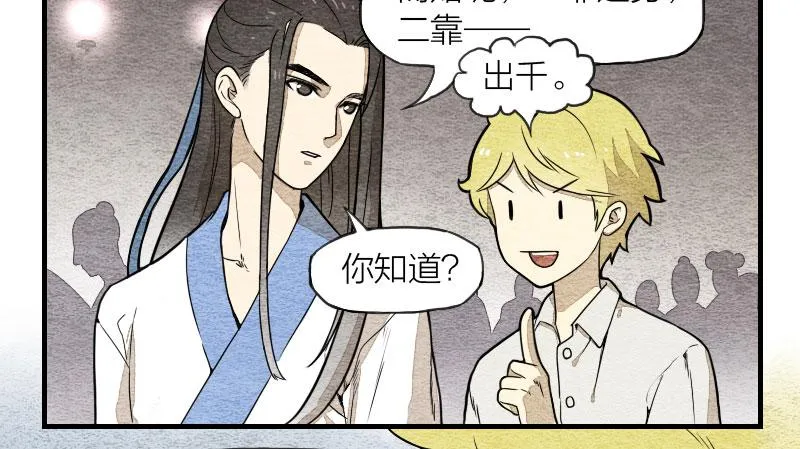 【第07话】赌场 第23页