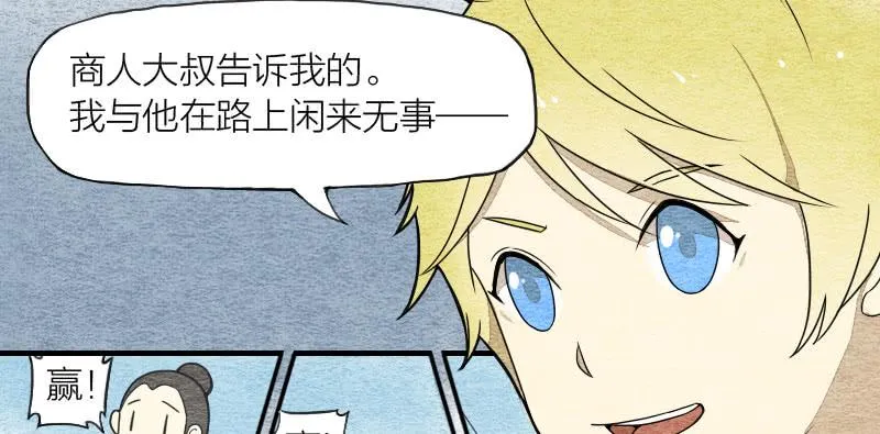 【第07话】赌场 第24页