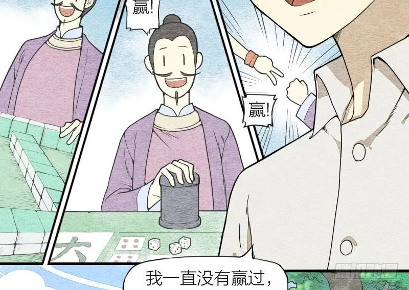 【第07话】赌场 第25页