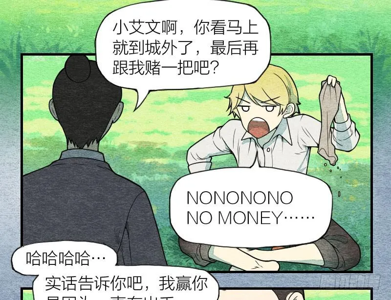 【第07话】赌场 第27页