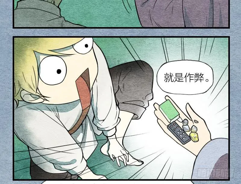 【第07话】赌场 第29页