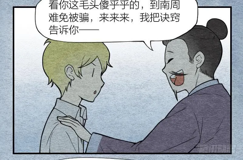 【第07话】赌场 第30页