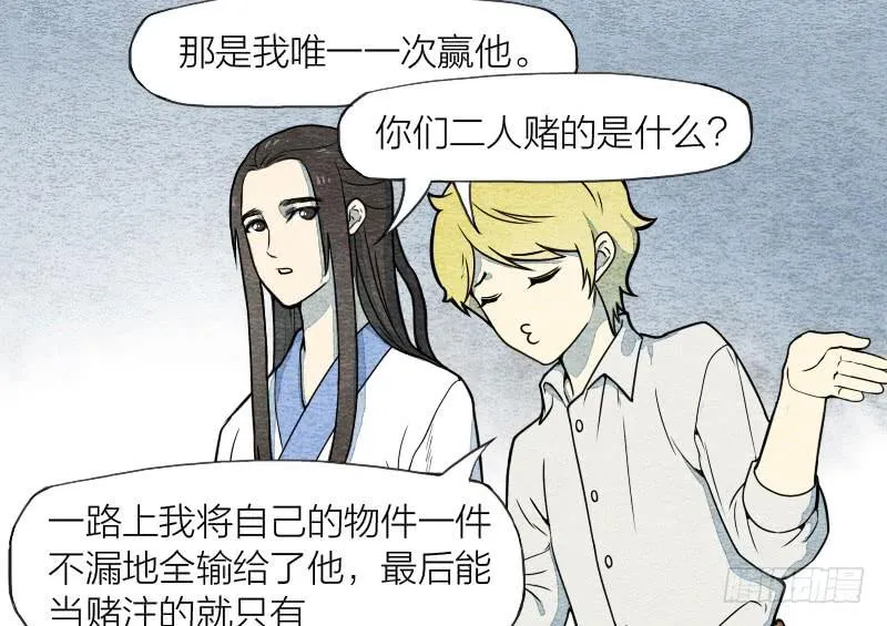 【第07话】赌场 第31页