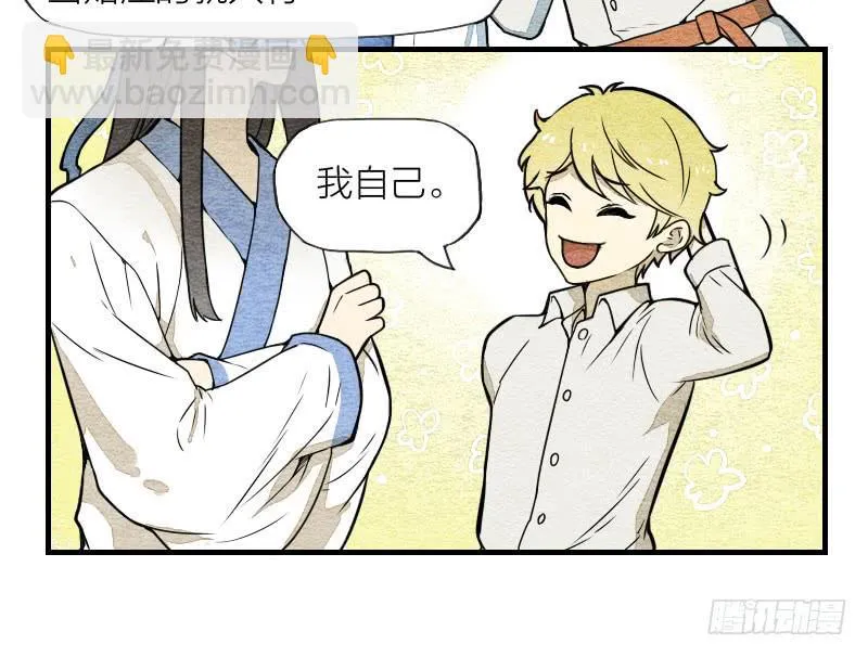 【第07话】赌场 第32页