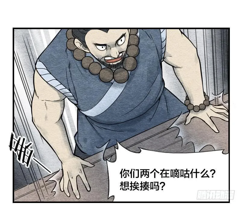 【第07话】赌场 第33页
