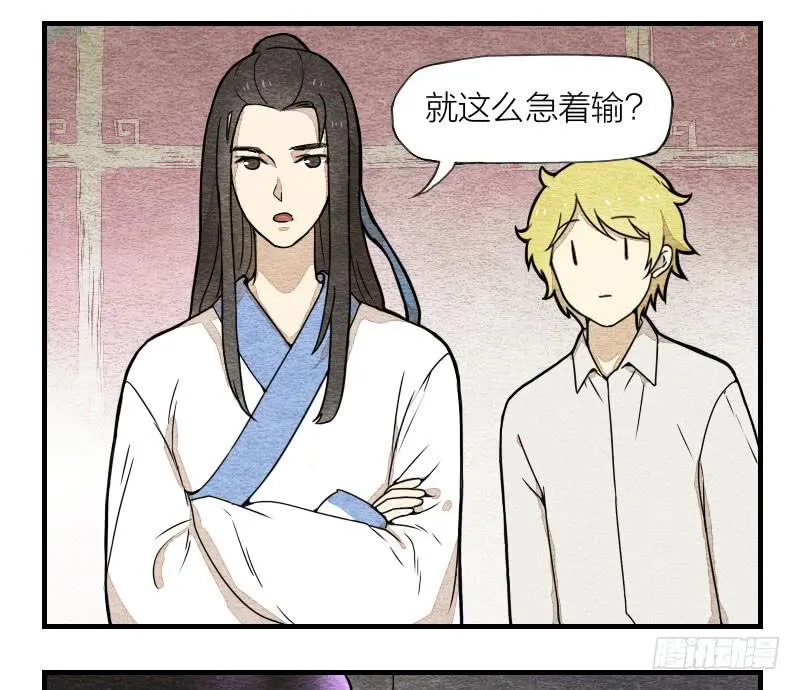【第07话】赌场 第34页