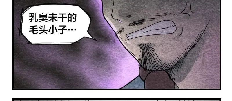 【第07话】赌场 第35页
