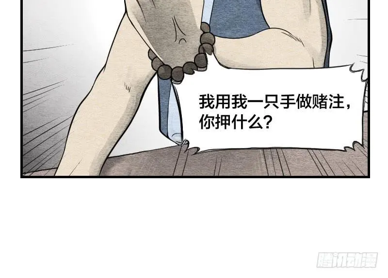 【第07话】赌场 第37页