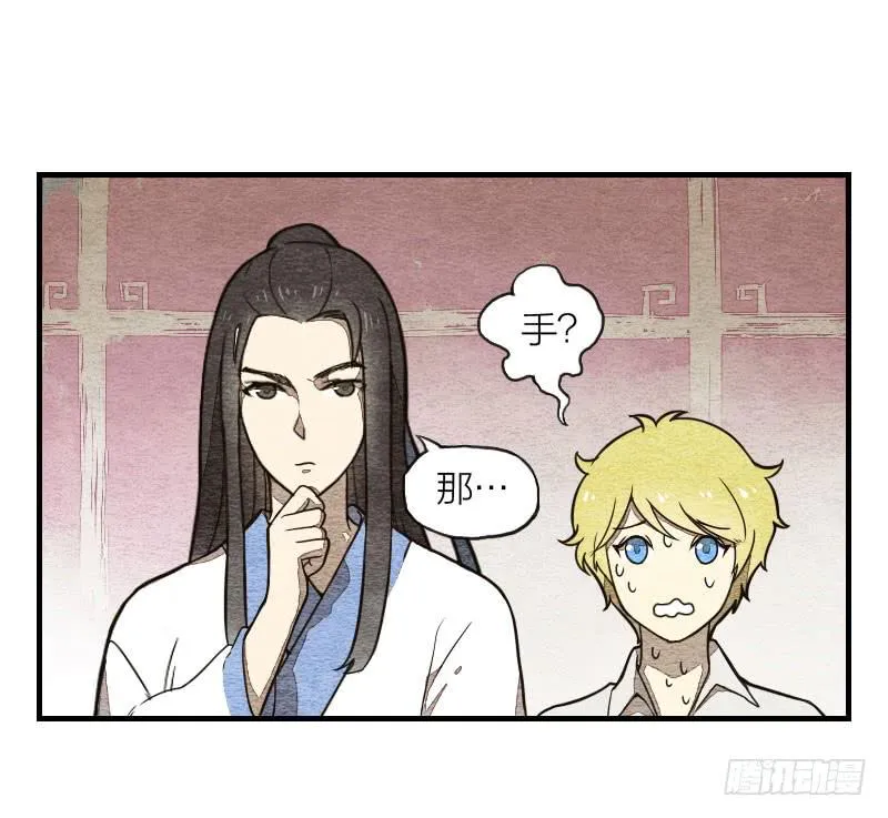 【第07话】赌场 第38页
