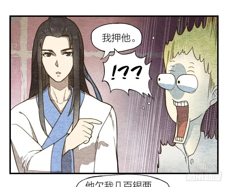 【第07话】赌场 第39页