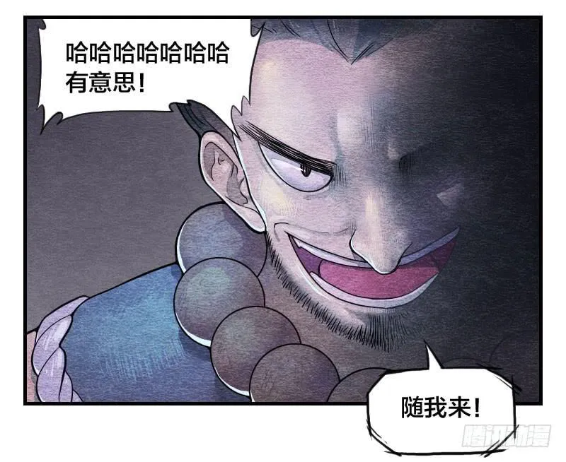 【第07话】赌场 第41页