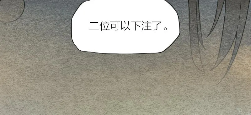 【第08话】神秘人 第15页