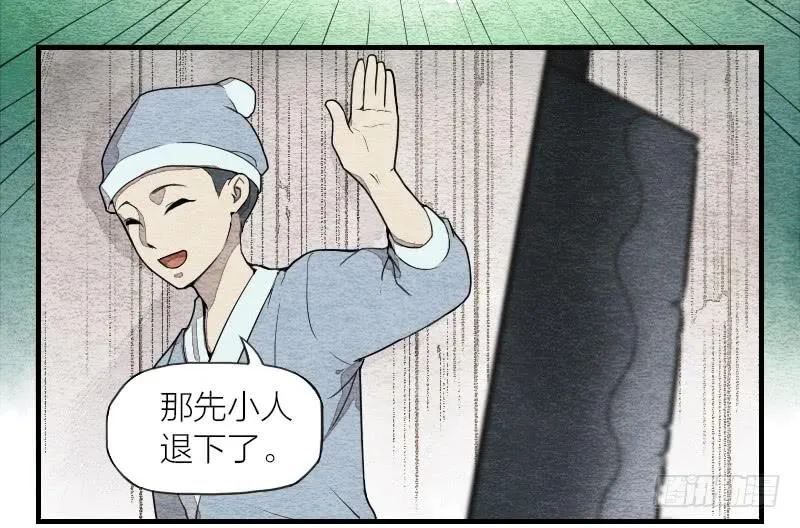 【第08话】神秘人 第25页