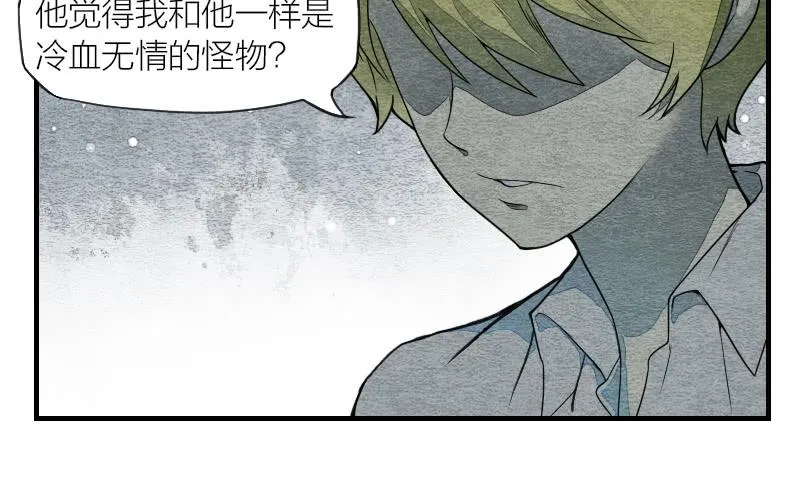 【第08话】神秘人 第52页