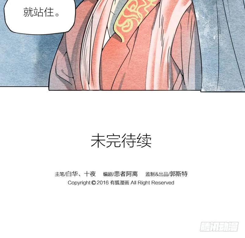 【第08话】神秘人 第60页