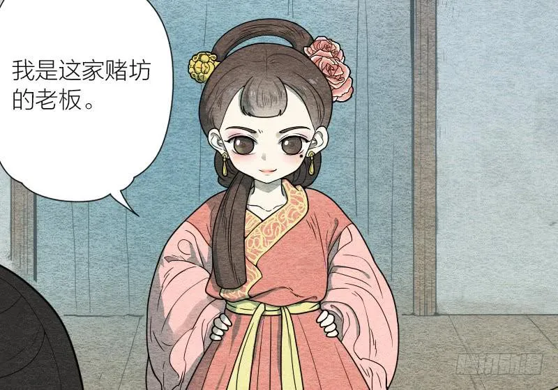 【第09话】求救 第6页