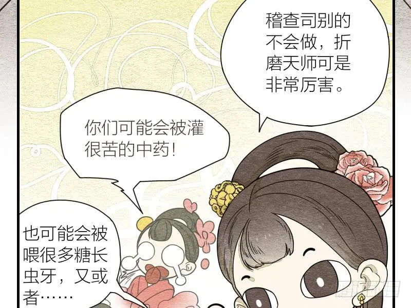 【第09话】求救 第13页