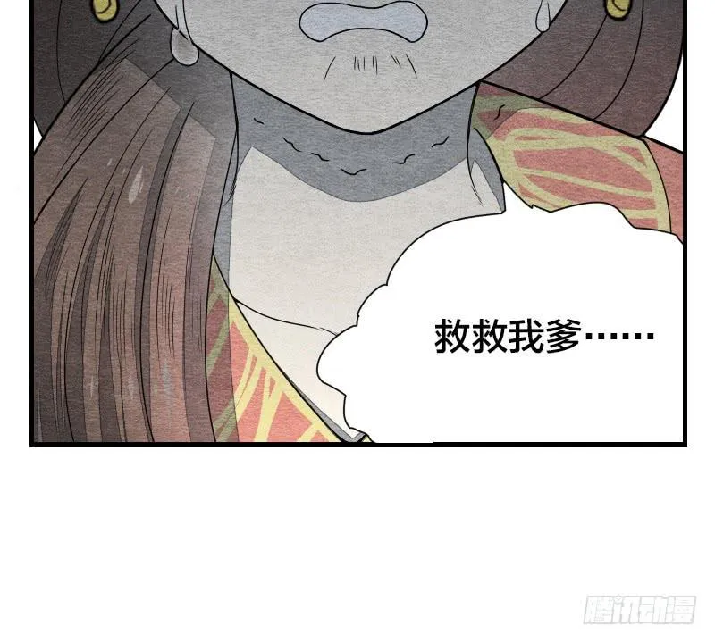 【第09话】求救 第20页