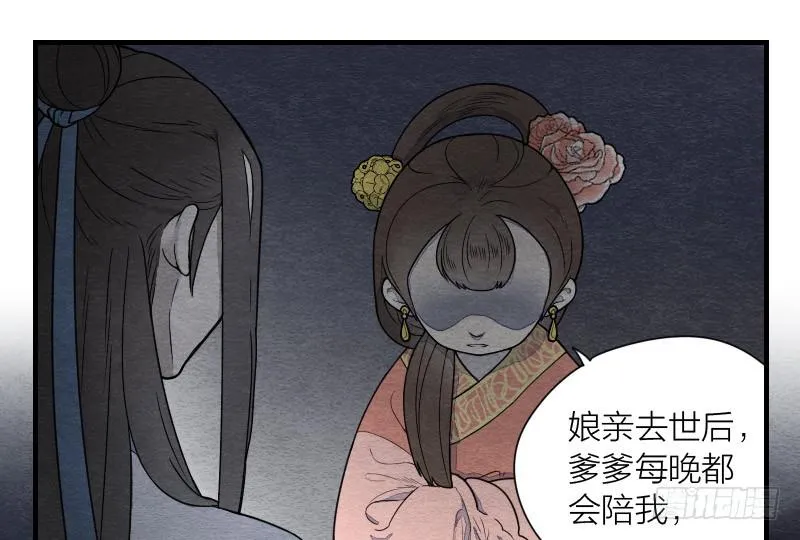 【第09话】求救 第21页