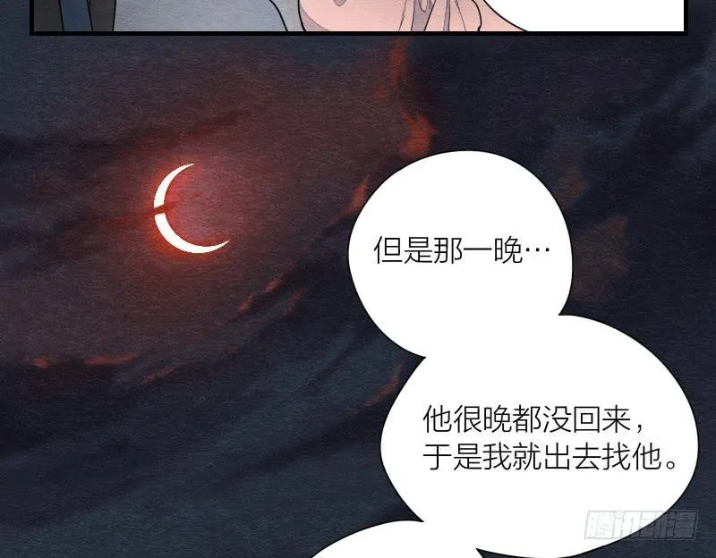 【第09话】求救 第22页