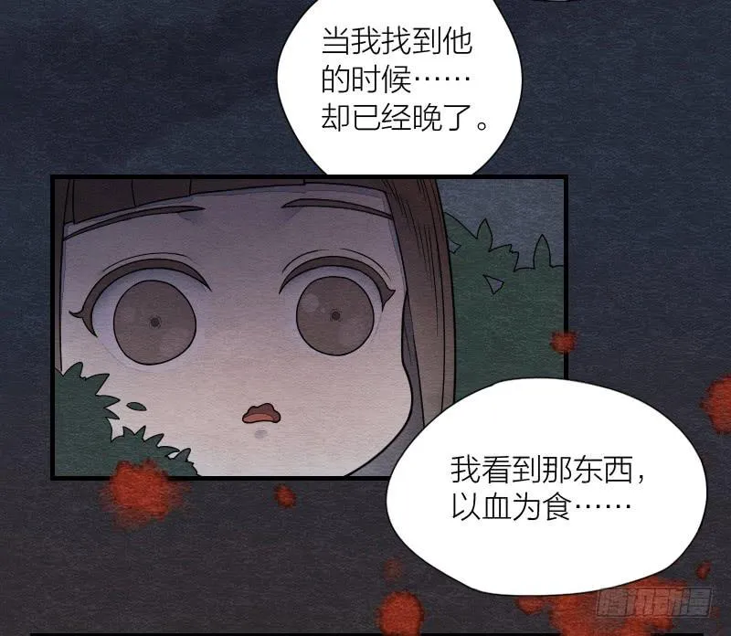 【第09话】求救 第23页