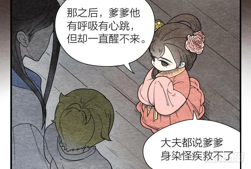 【第09话】求救 第26页