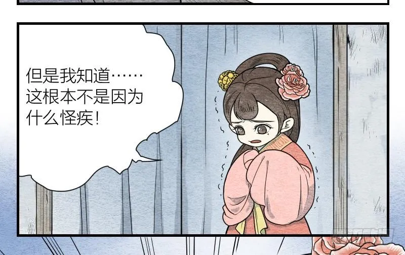 【第09话】求救 第27页