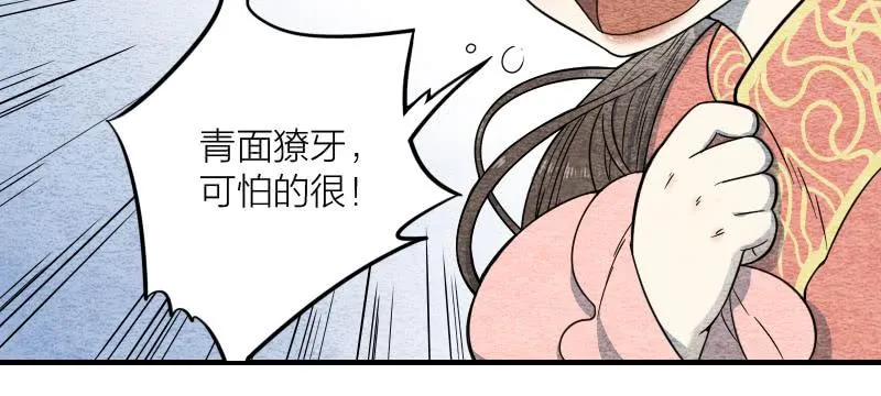 【第09话】求救 第29页
