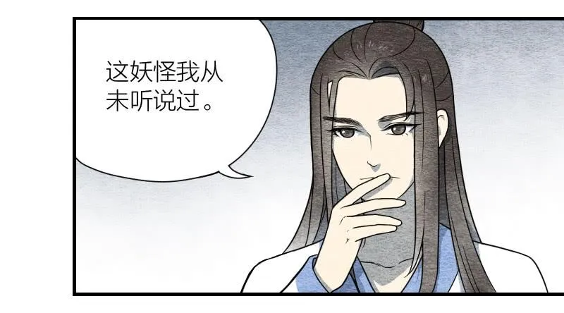【第09话】求救 第30页
