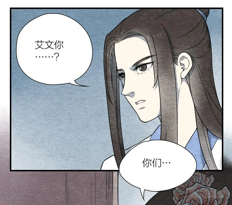 【第09话】求救 第34页
