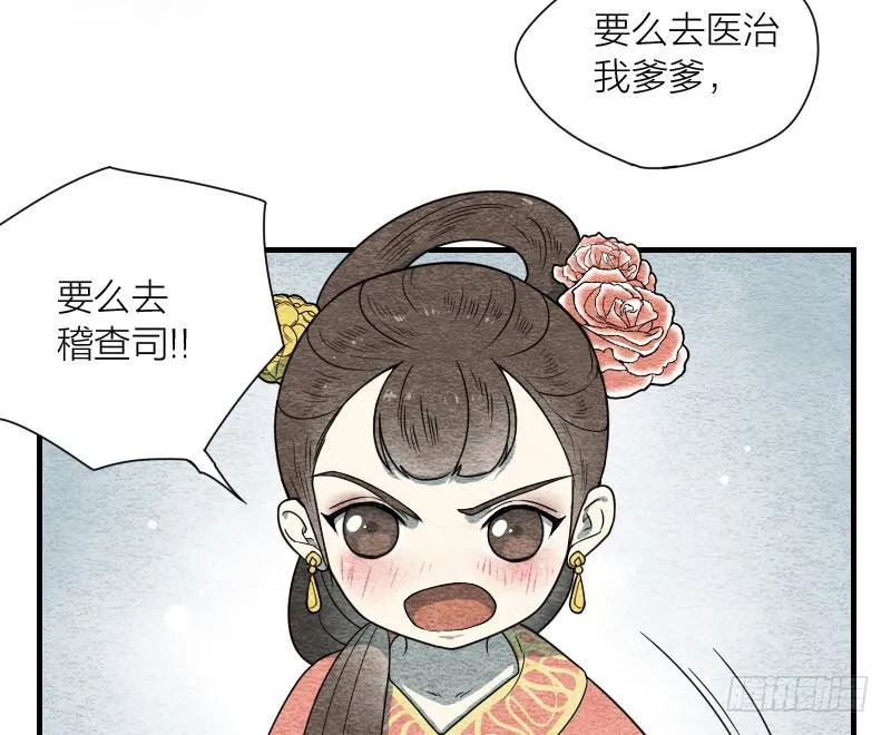 【第09话】求救 第36页