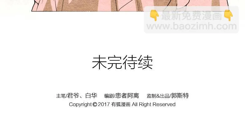 【第09话】求救 第47页