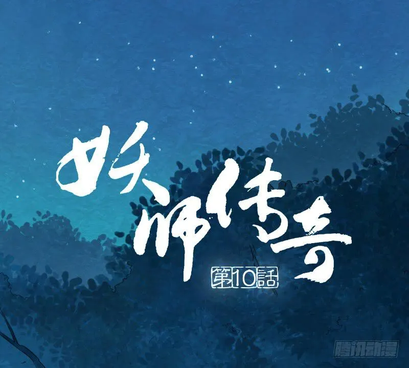 【第10话】解药 第1页