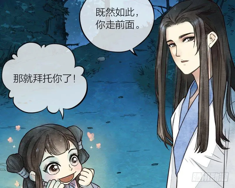 【第10话】解药 第9页