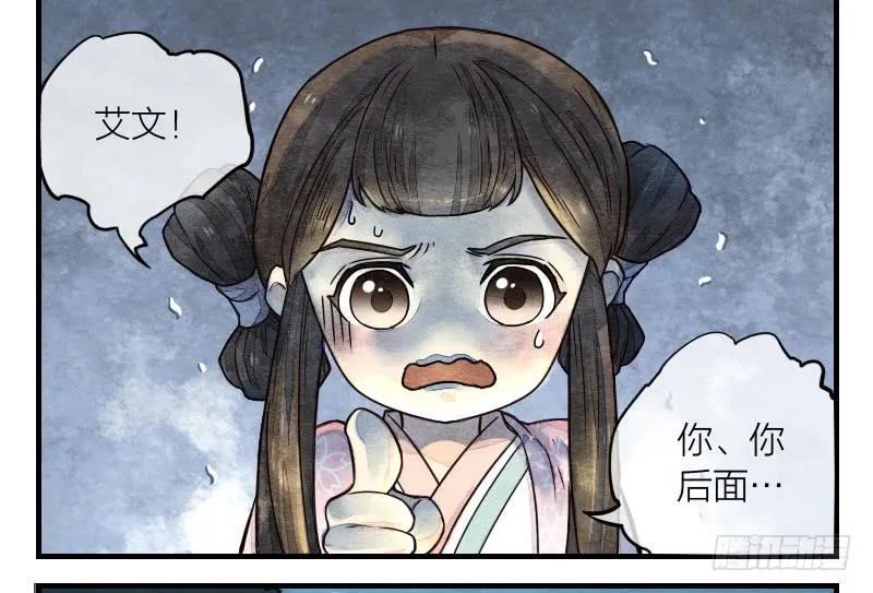 【第10话】解药 第12页